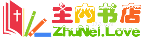 全部免费提供：属灵书籍 40 万本、资料超百万份